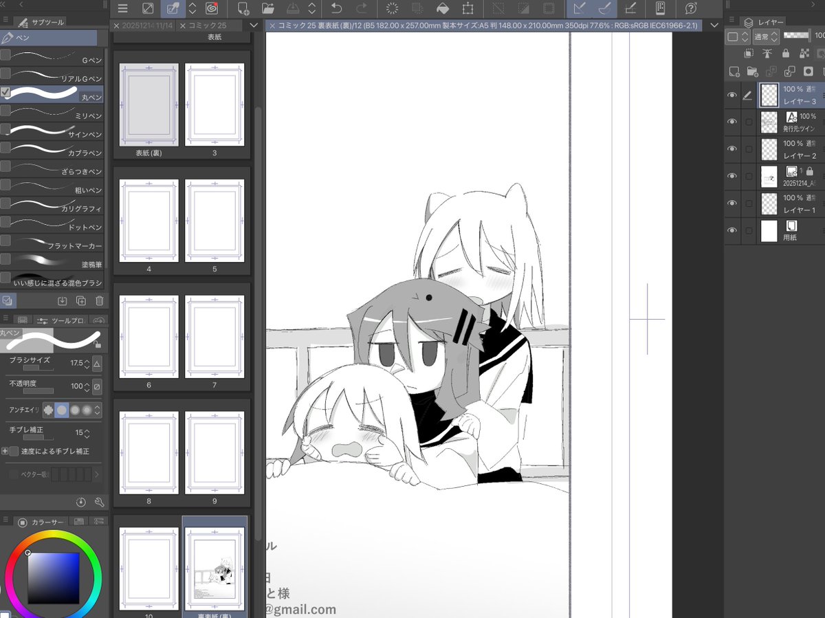 spring20P's tweet image. 脱稿しました〜！