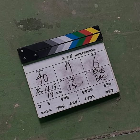 오늘 복수귀 19회차 인가봐