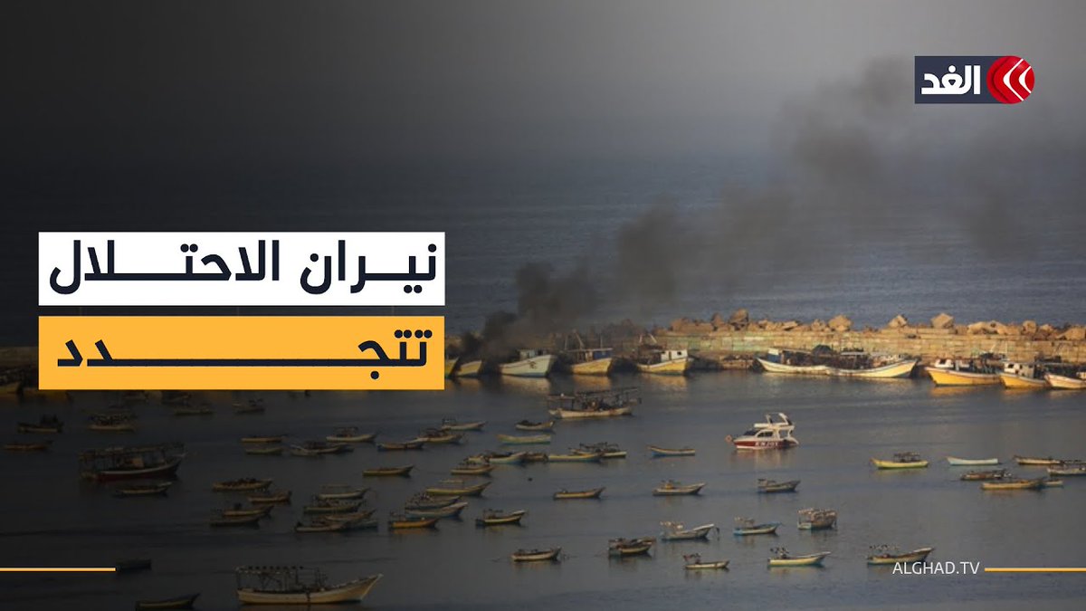 مروحيات إسرائيلية تهاجم قوارب الصيادين بخان يونس وتفتح نيرانها المكثفة في مخيم #جباليا 