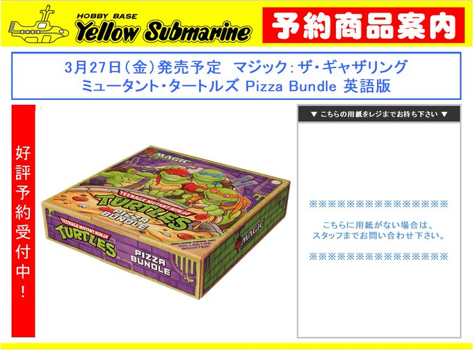 マジック・ザ・ギャザリング ＃MTG Pizza Bundle 英語版