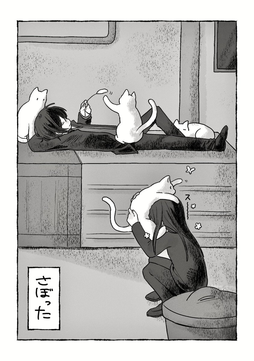 もふもふには敵わない