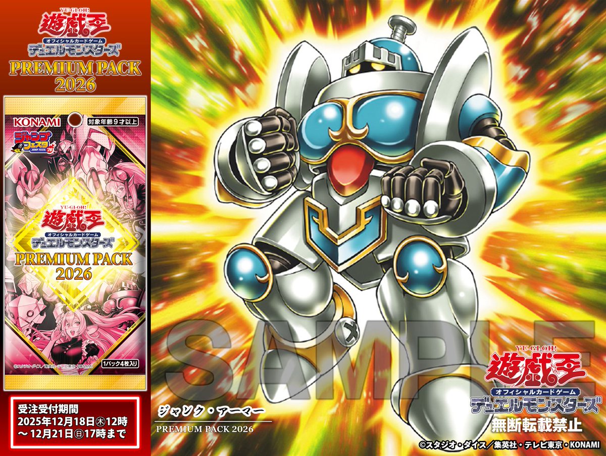 公式】遊戯王OCG (@YuGiOh_OCG_INFO) / Posts / X