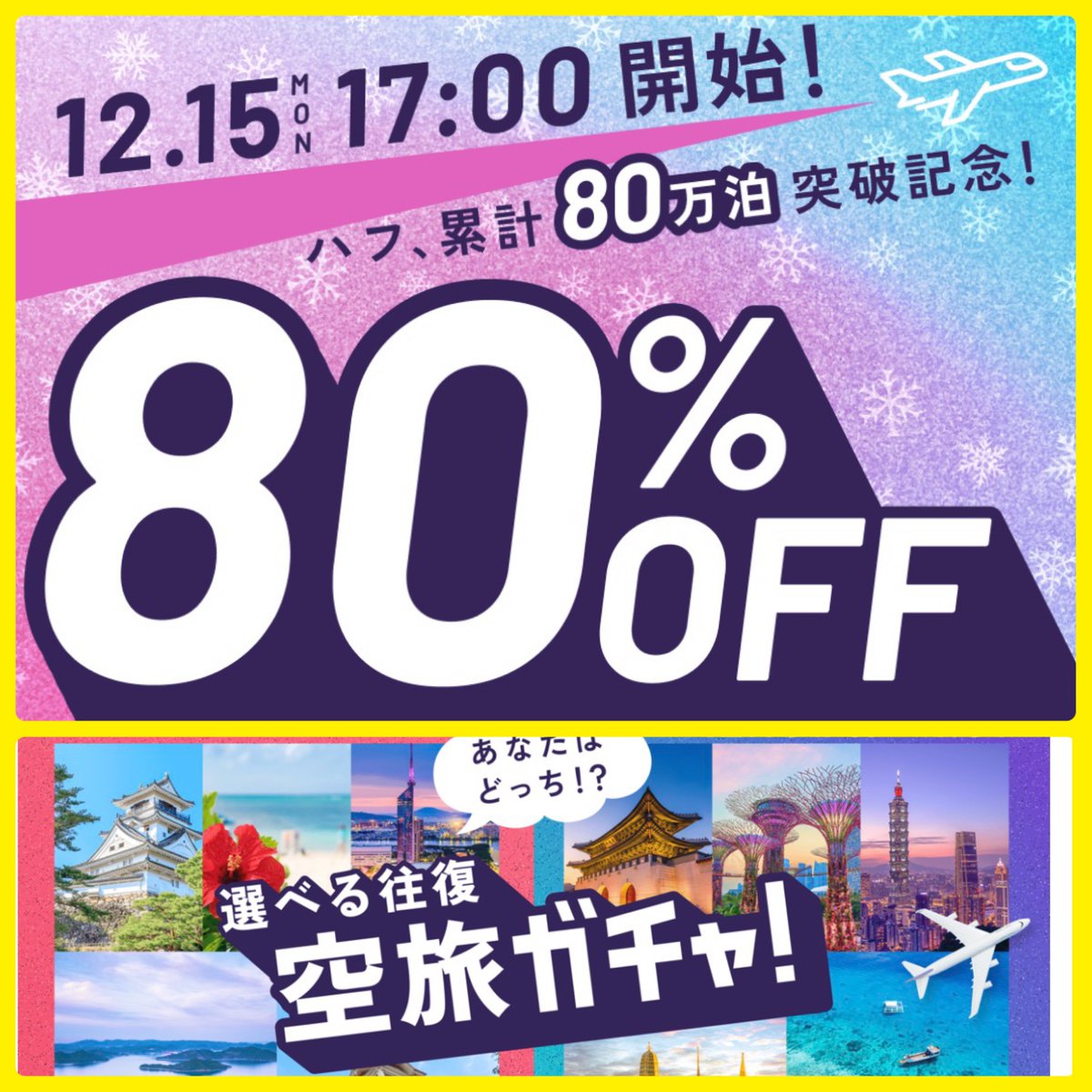 Hiro 〜目覚めよお得魂〜お得好きの母〜 (@STARS_STRIPES_5) / Posts / X