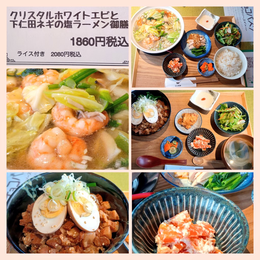 Springdolphin12's tweet image. ほっこり中華こころやさんへ✨
海老がたっぷりでネギの甘さが優しくて美味しかった🌱あきらくんはルーローハン御膳✨そしてあったかい２階で太陽さんと安定のお昼寝コース🍀幸せなお休み✨✨