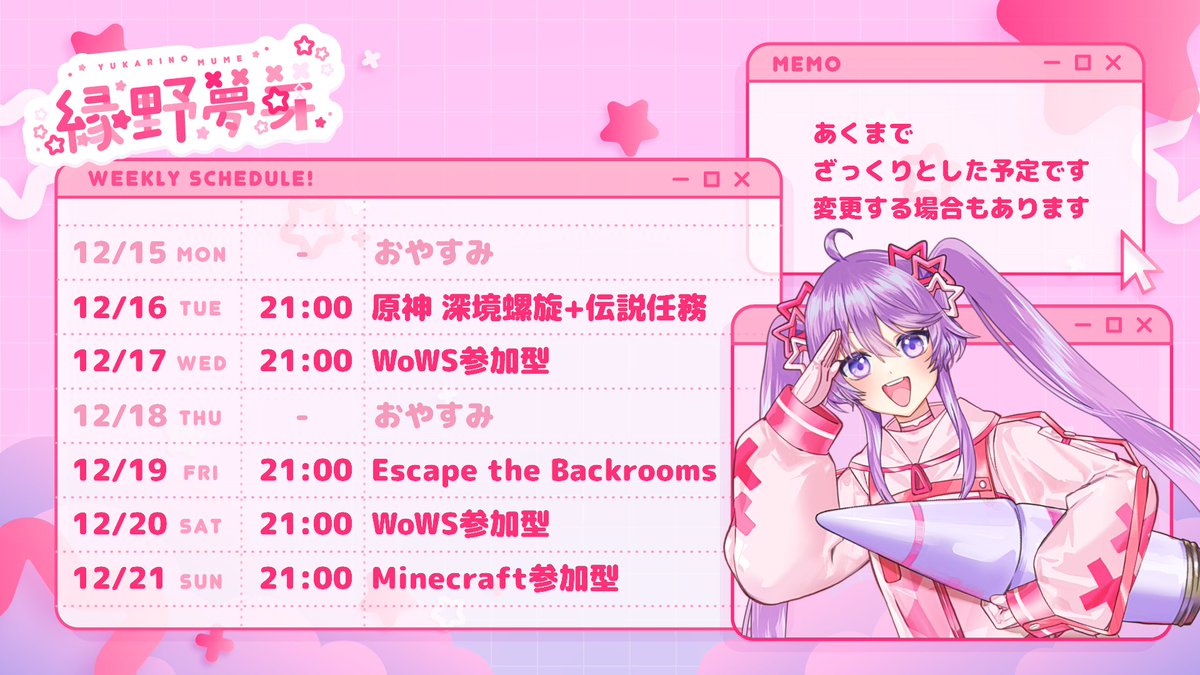 縁野夢芽 （ゆかりの むめ） (@mumekisei) / Posts / X