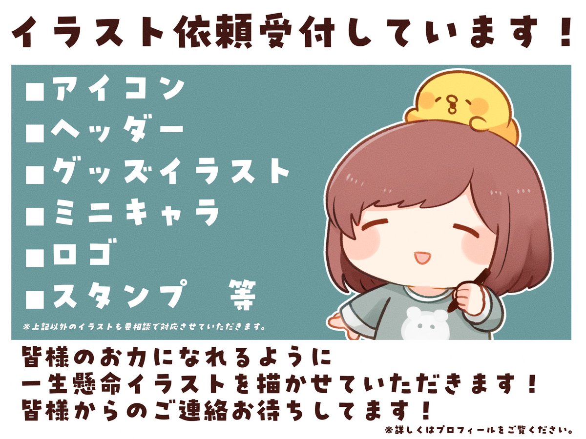 皆さまからのご連絡お待ちしてます!
よろしくお願いいたします! 