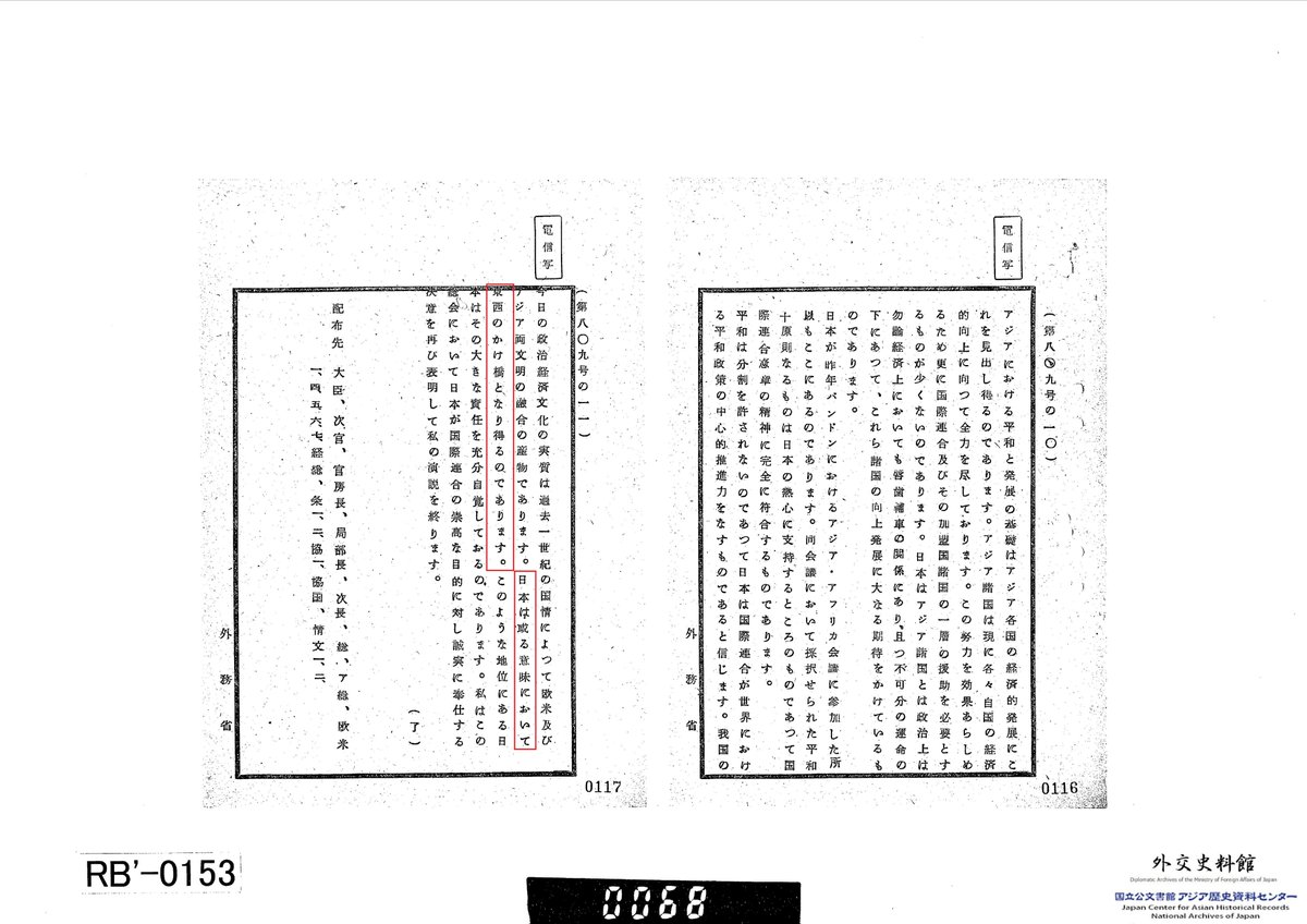 歴史資料 アジア歴史資料センター (@JacarArchivesJP) / Posts / X