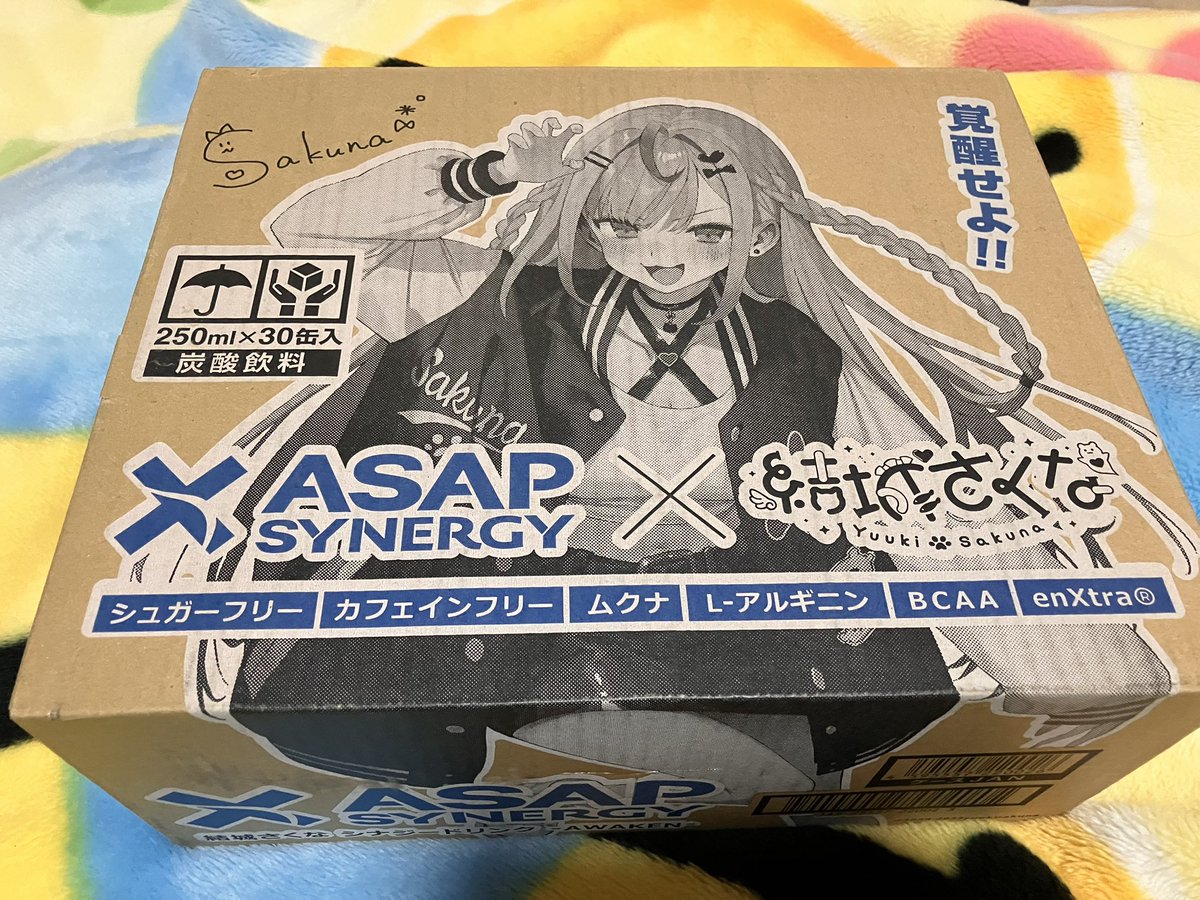 結城さくな　お食事シート　ASAP 当選品 この度、個人スポンサーさんから今年最後の提供として、『ASAP × 結城
