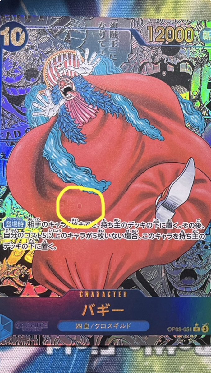 ⚠️⚠️⚠️⚠️【注意喚起】⚠️⚠️⚠️⚠️

某フリマサイトで購入された #ワンピースカード （ #コミックパラレル ）について、
お客様からのご相談を受け、当店在庫と並べて比較確認を行いました。

写真
右：当店在庫
左：購入品

比較したところ、
⚠️隣に並べると分かる明確な色味の違い