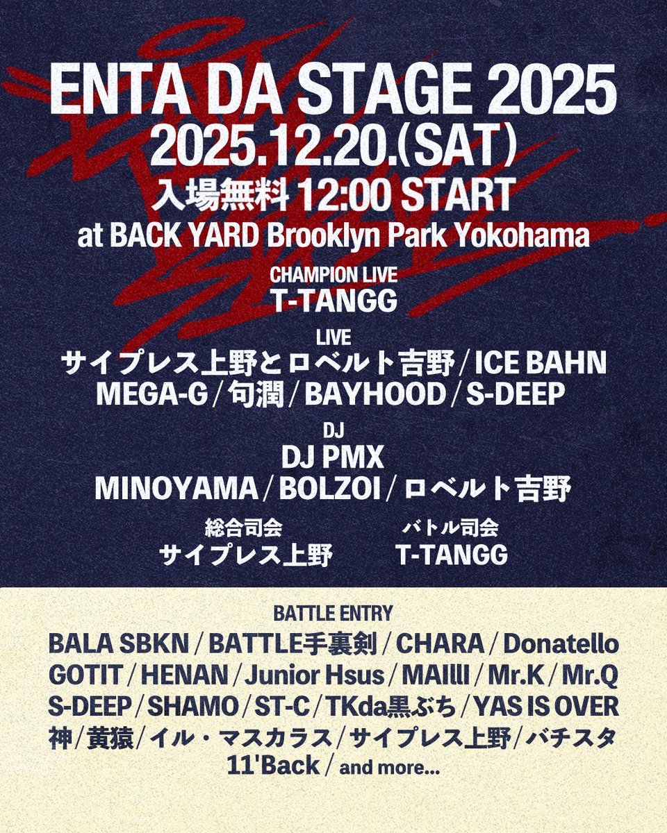 今週末は横浜ビブレ屋上でプレイします 【DJ PMX 出演情報】12/20（土