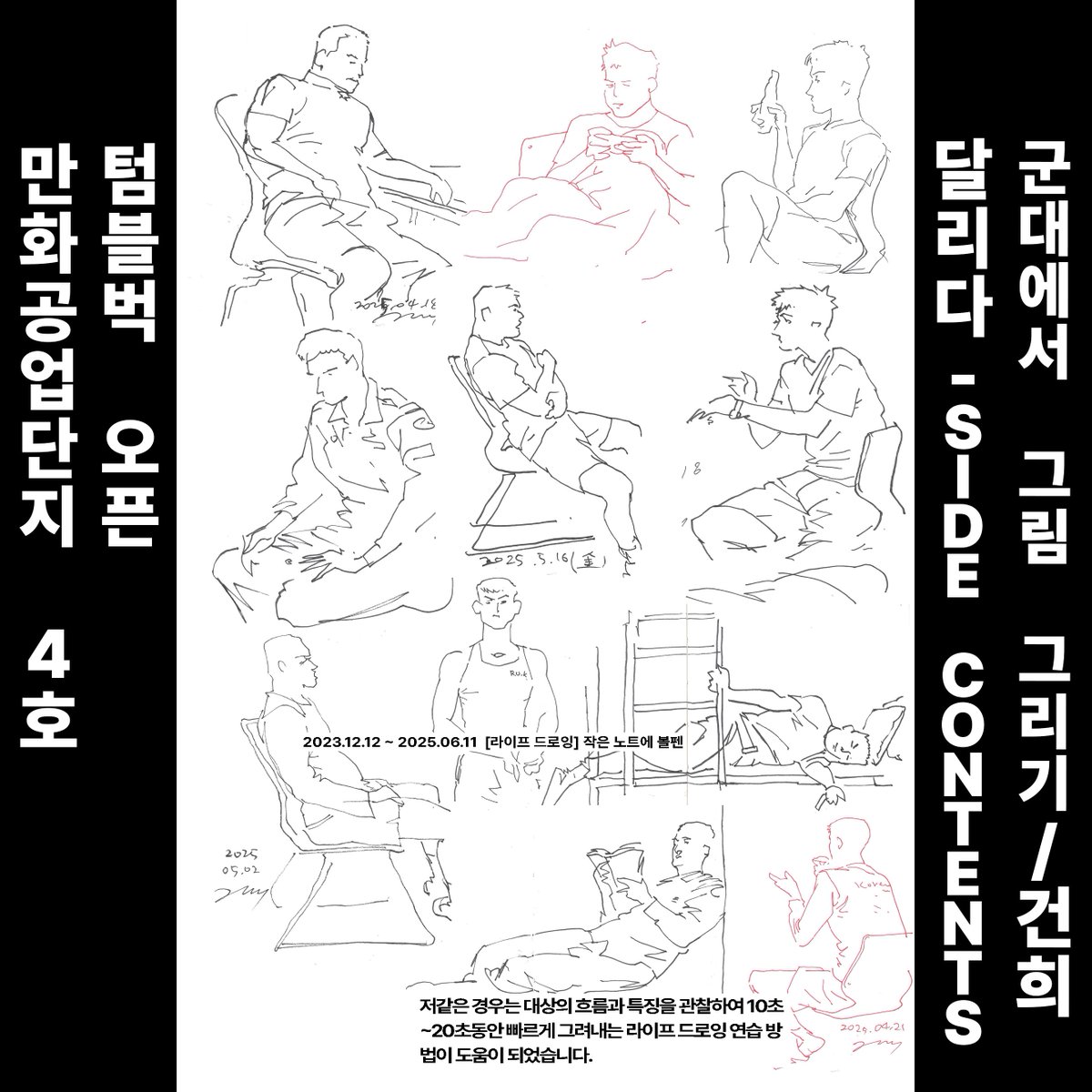 만화공업단지 tweet media