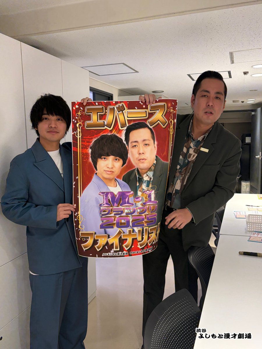 M-1グランプリ エバース デジタルサイン入りTシャツ エバース #ドン