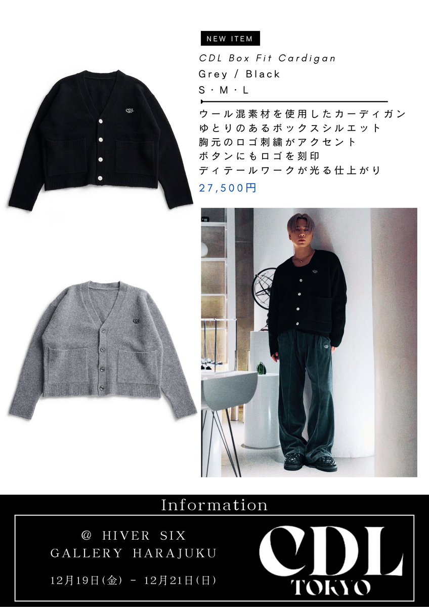 CDL TOKYO POP UP STORE NEW ITEM 🌙CDL Box Fit Cardigan Produce by