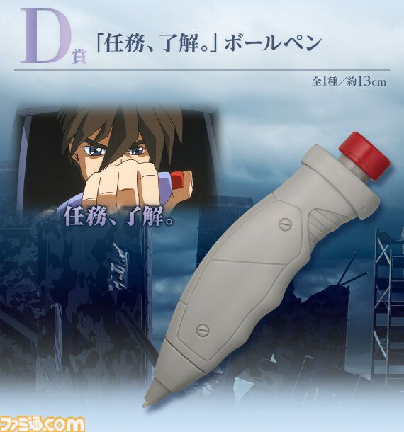 新機動戦記ガンダムW一番くじA賞D賞「任務、了解。」ボールペンF賞ヒイロアクスタ ファミ通.com on X: 