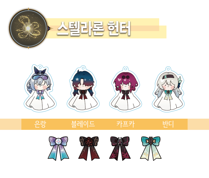 cafe_slime's tweet photo. 드디어 전캐가지고 돌아온 스타레일 테루테루 시리즈입니다!
12코에서 만나용!
https://t.co/limHgahj88 https://t.co/QezSRxA0Oy