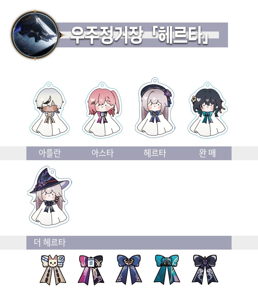 cafe_slime's tweet photo. 드디어 전캐가지고 돌아온 스타레일 테루테루 시리즈입니다!
12코에서 만나용!
https://t.co/limHgahj88 https://t.co/QezSRxA0Oy