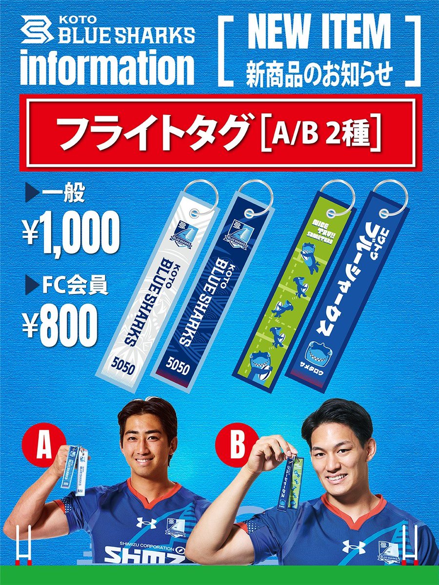 清水建設江東ブルーシャークスadidas キャリーバッグ 2点セット 清水建設江東ブルーシャークスadidas キャリーバッグ 2点セット