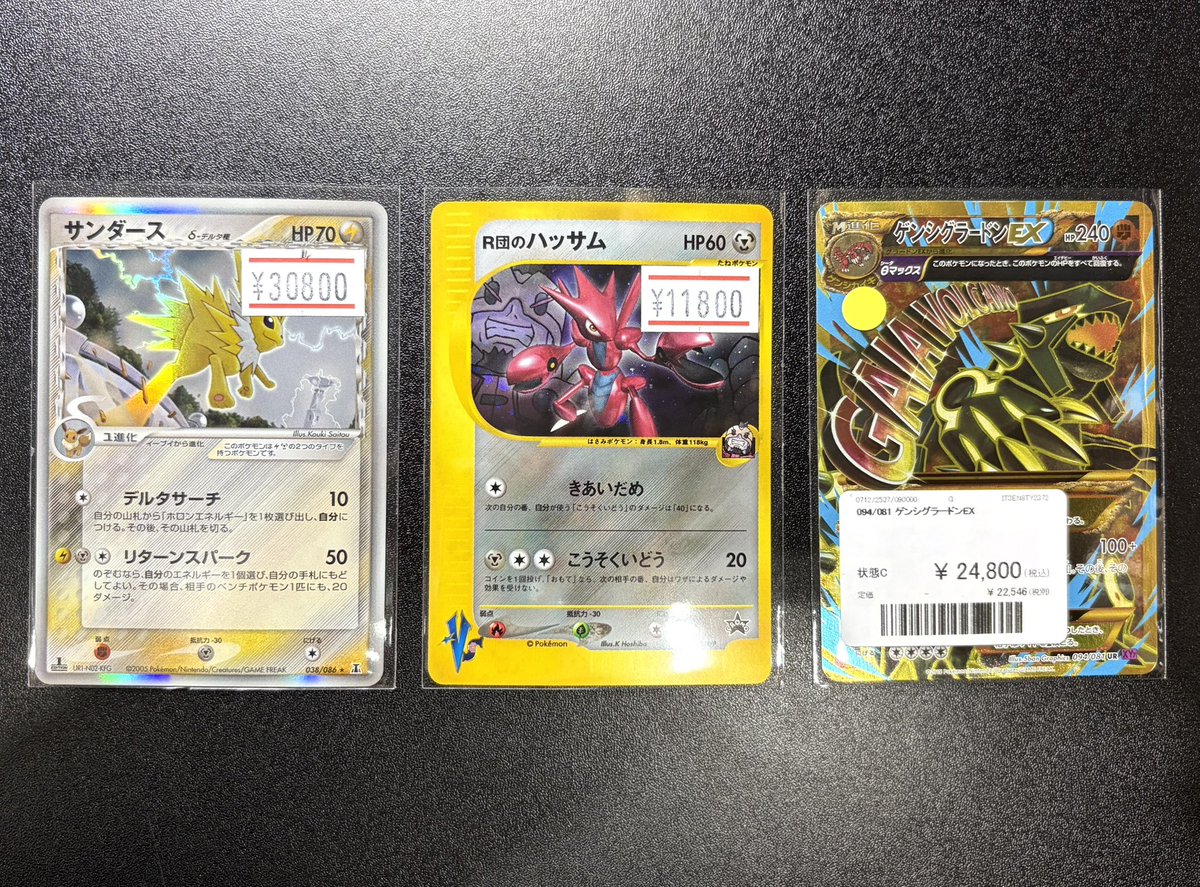 🚨シングル入荷情報🚨 ✓ サンダース δ-デルタ種 (1ED) [016/070] ✓ R