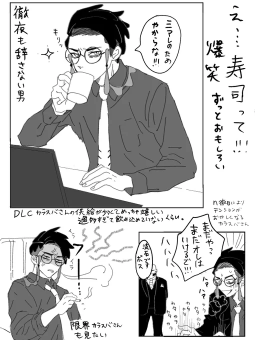DLC、krsbさん想定以上に出番多くて嬉しいし主人公とめちゃくちゃ絡むし最高!! 