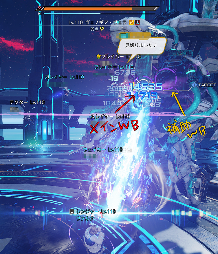 gamePSO2ngs's tweet image. 言い忘れていたヴェノギア・ヴェラ戦(PSO2ngs)

Raが２名いる時のみ可能なこのWBの貼り方。コアへWBは当然として、意味が解らない人には失敗に見えるかもしれない体のWBは、ウィクスをつけていてコアにうまく全攻撃を当てにくいクラスの補助用だ。強制的に体を弱点にさせる事によって……文字数制限