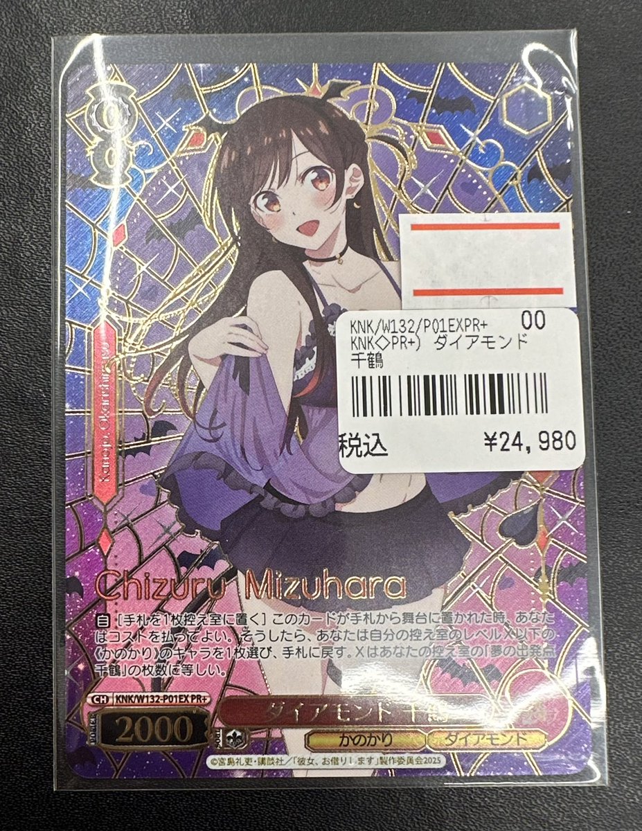 WS/ヴァイス 入荷情報】 ダイアモンド 千鶴(PR+) 入荷しました