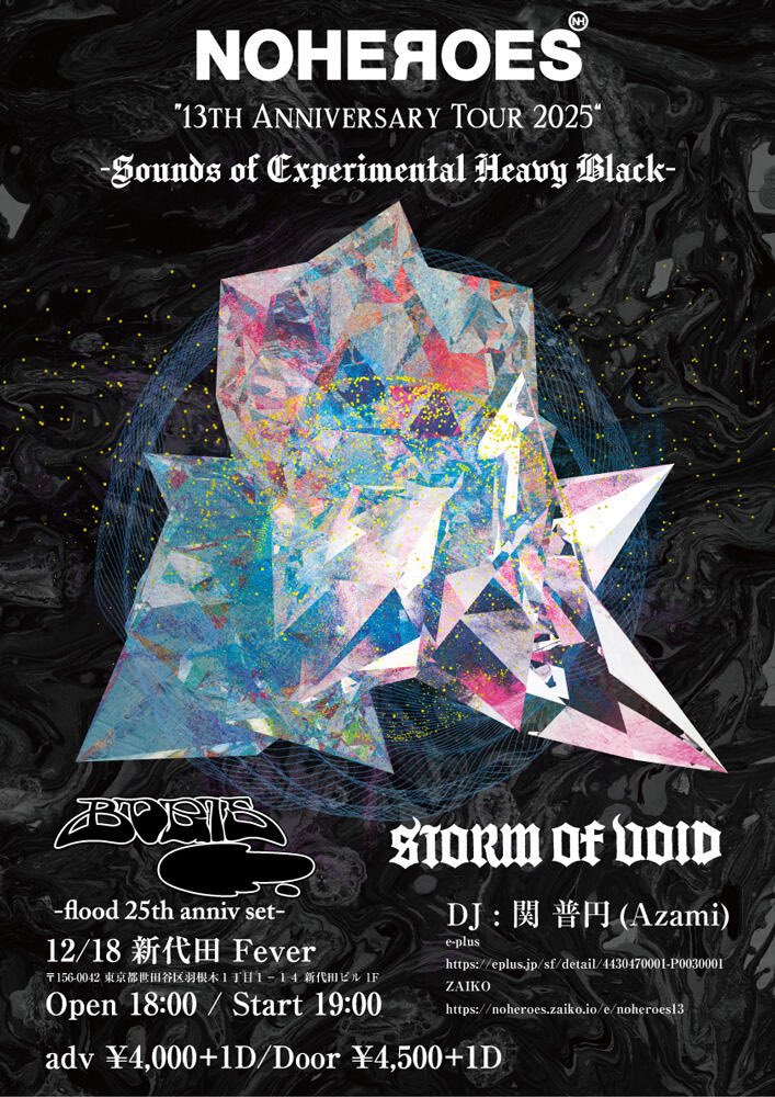 12.18 (Thu)】 NOHEROES TOUR`25 新代田FEVER -Sounds of Experimental