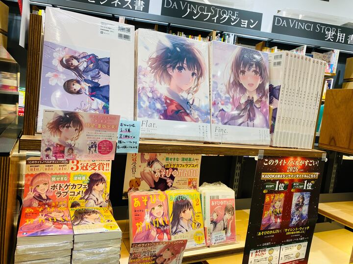 冴えない彼女の育てかた 深崎暮人画集 上・下』 重版を記念して、 ダ