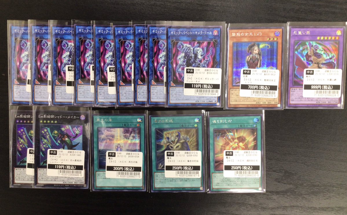 ◇買取報告◇ #デュエルマスターズ #遊戯王OCG #ホロライブOCG 多数の