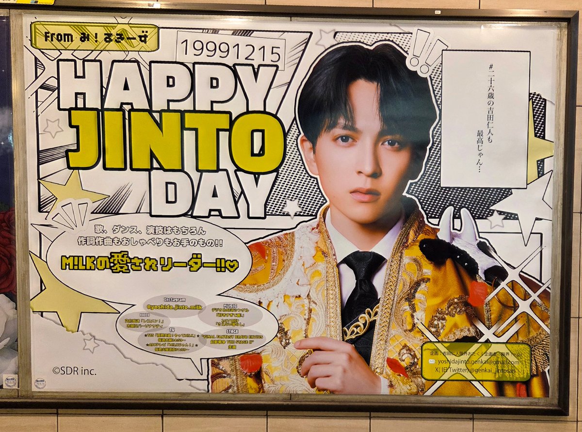 こちらの生誕広告は漫画テイスト💛📖✨ 各字体に拘りを感じる✨ #MILK