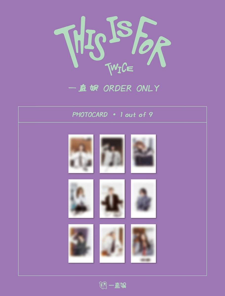 TWICE [THIS IS FOR] 中華 中国 一直娯 withfans yzy ラキドロ