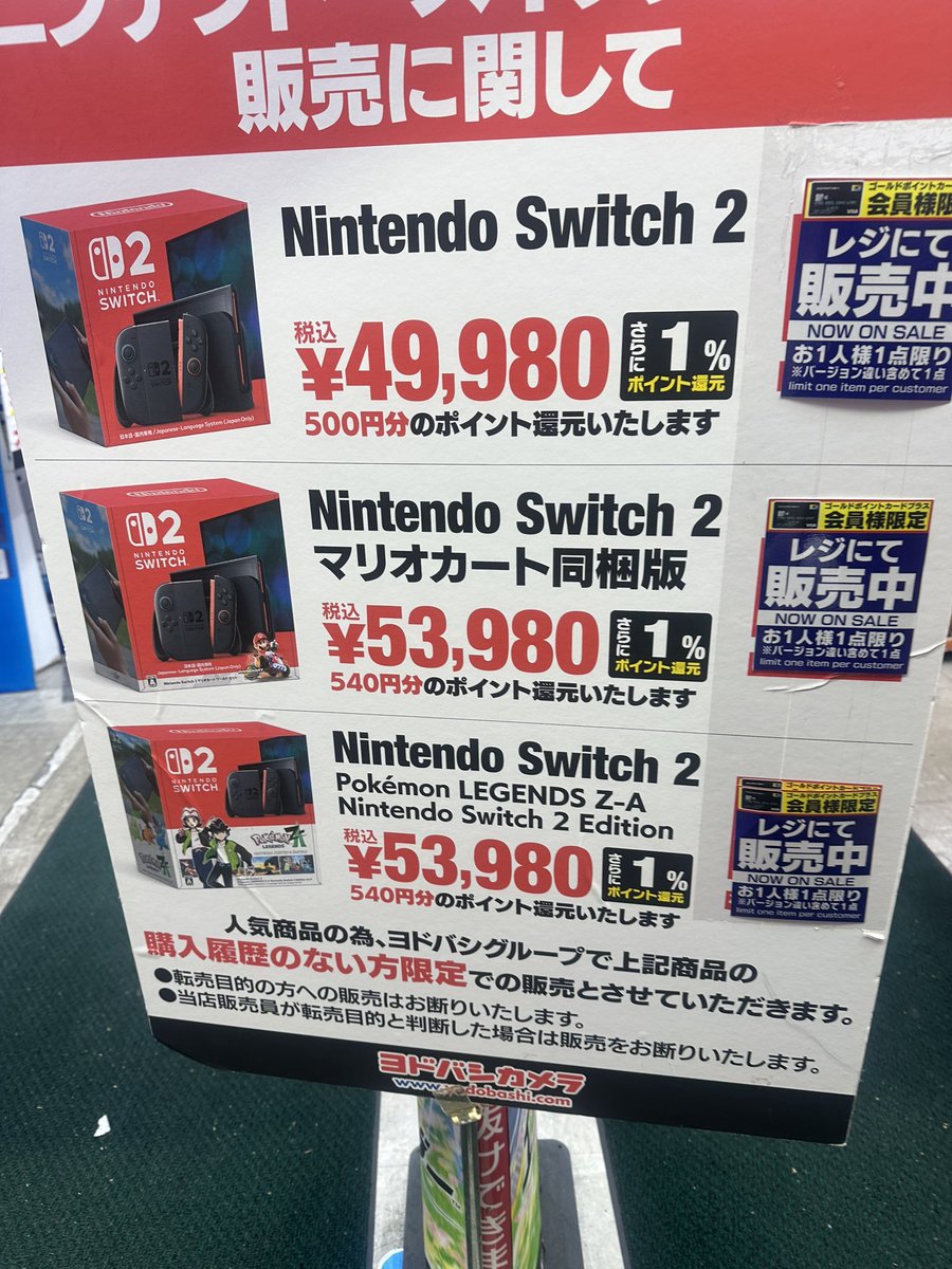 ヨドバシ Switch2 販売速報✨】 🏢新宿西口 🎮本体 🎮マリオカート同梱