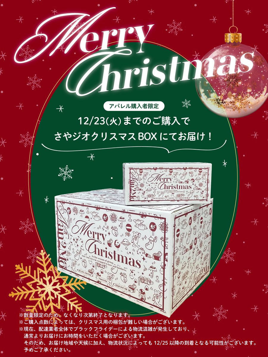 クリスマスまであと10日🎅🏻✨ 【本日20時〜】新作AW商品のEC販売が