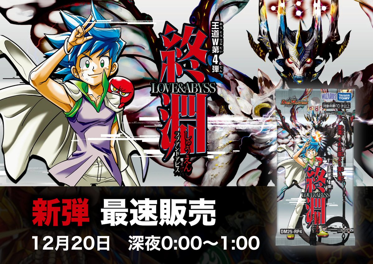 早い者勝ちです！遊王初期セット！とオマケ全部 🔥12月20日(土)深夜0:00〜1:00🔥 延長営業で新弾最速販売‼️ 『王道W