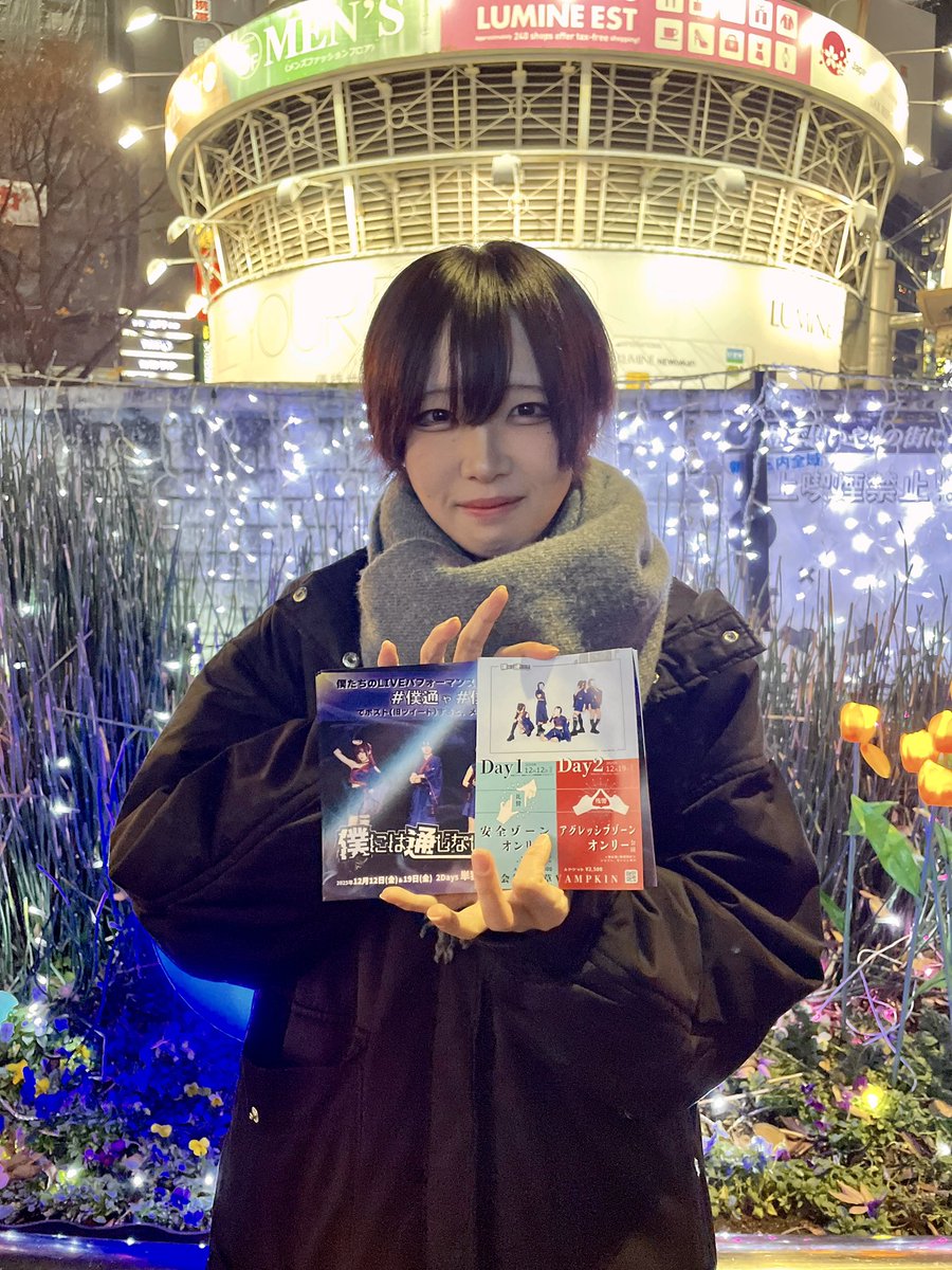 あと15！？！ ゆちゃん寒い中頑張ってくれています😭ありがとう😭 19日