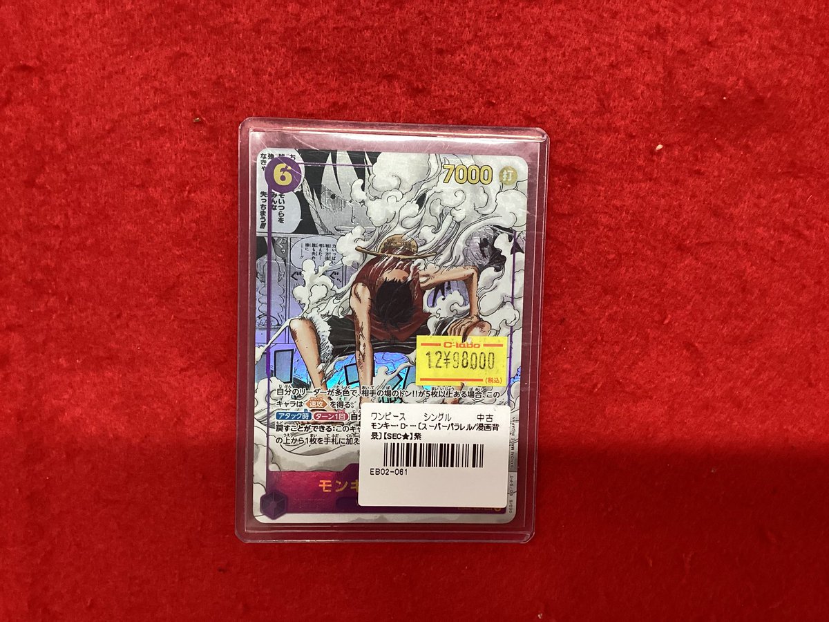 ワンピースカードゲーム 入荷情報】 こちらの商品入荷です！！ 状態や