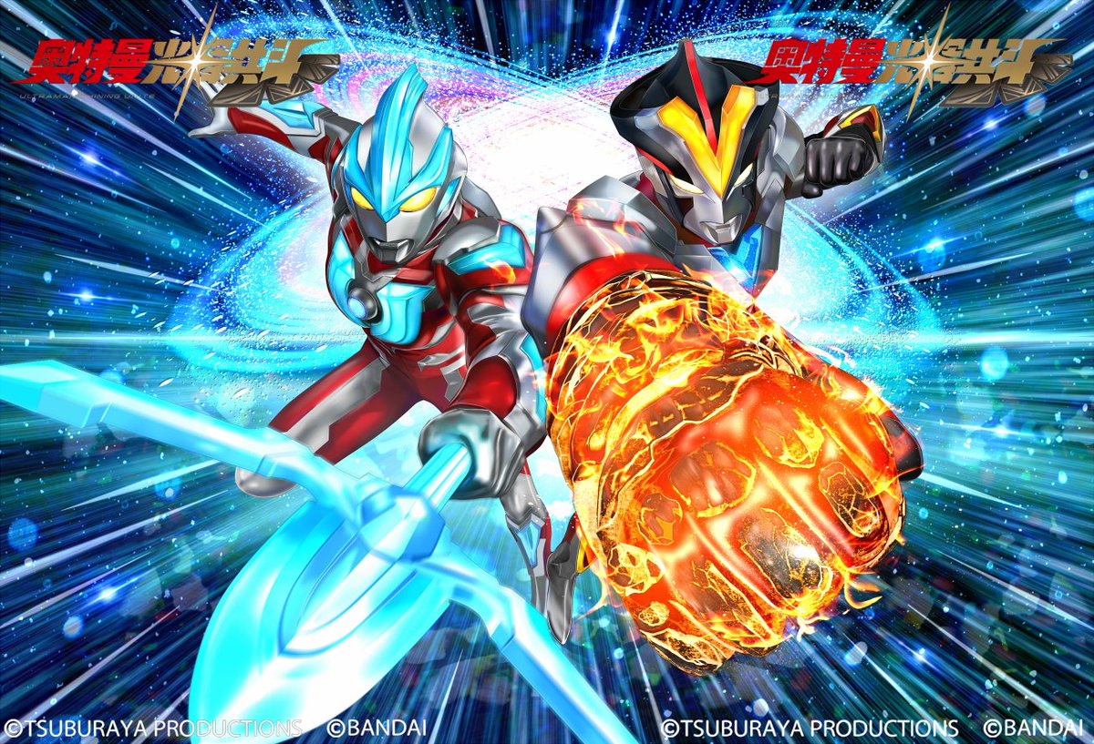 ウルトラマンシャイニングユナイト4弾にて「メビウス＆ヒカリ