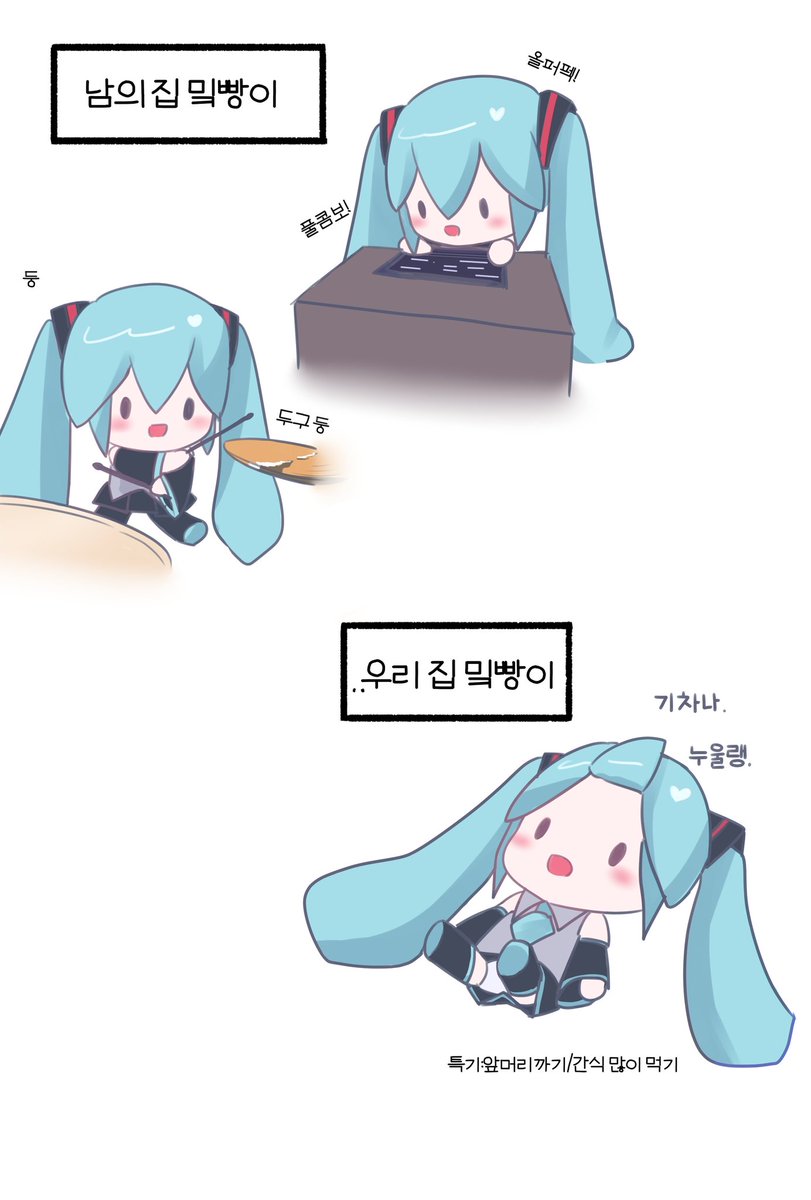 vocaloid_x39's tweet image. 우리 집 밐빵이