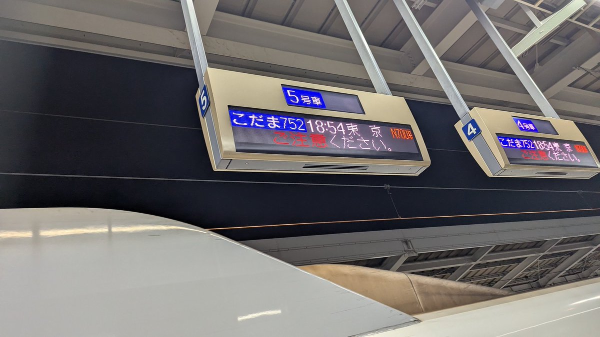 大阪ありがとう……
（名古屋で乗換するのが面倒なのでこだまで帰ります。）