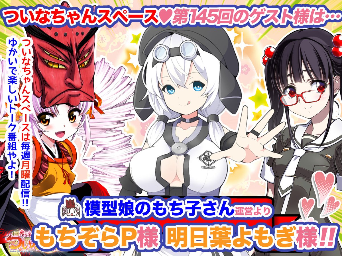 もち子さま専用 📣もち子さん公式マンガ、不定期連載中！ 🌤《もち子さん日和》では