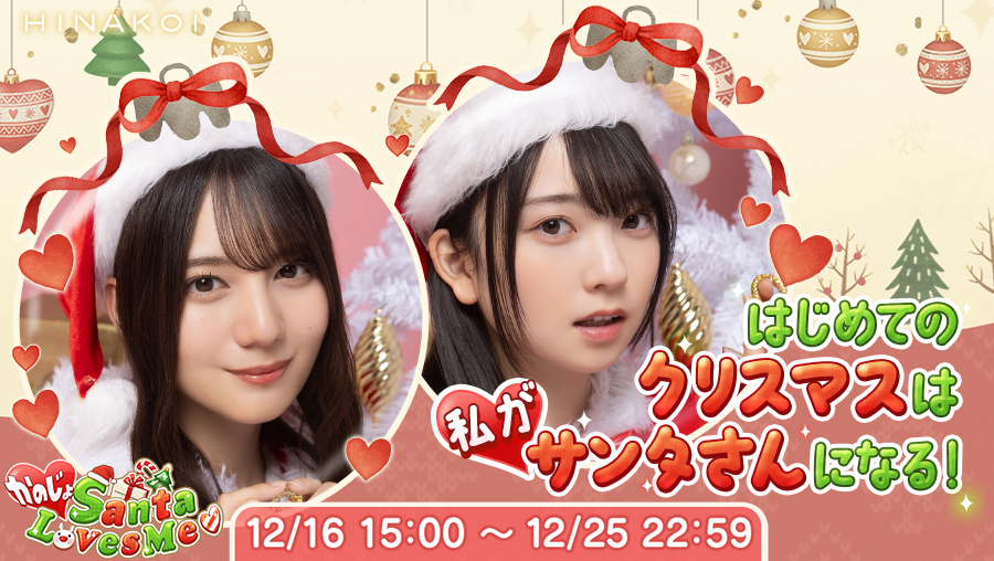 ひなこい が #小坂菜緒 さんと福岡県出身の #佐藤優羽 さんの画像を