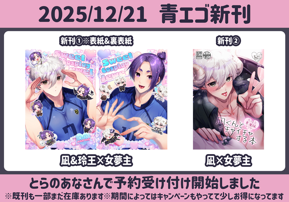 種乳🐹2/1西1キ01ab (@0802_tanetiti) / Posts / X