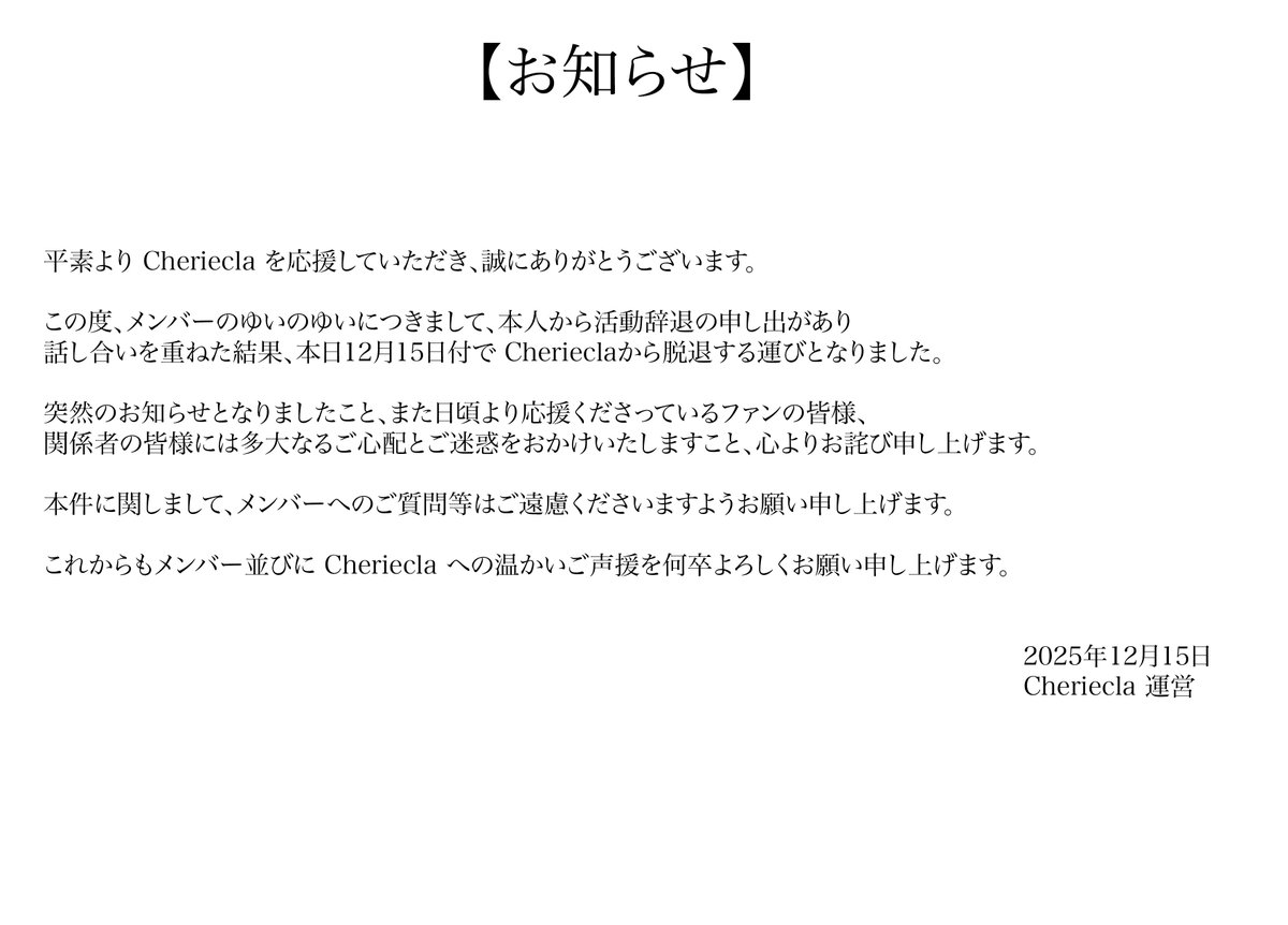 ご確認よろしくお願いいたします。 これからも前を向いて活動していき