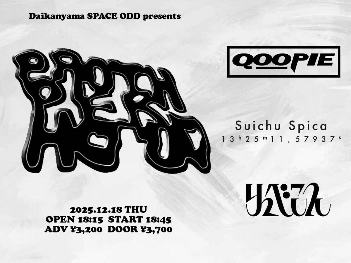 明日はこちら‼︎ 2025年ラストライブ🕺 みんな代官山集合だよ