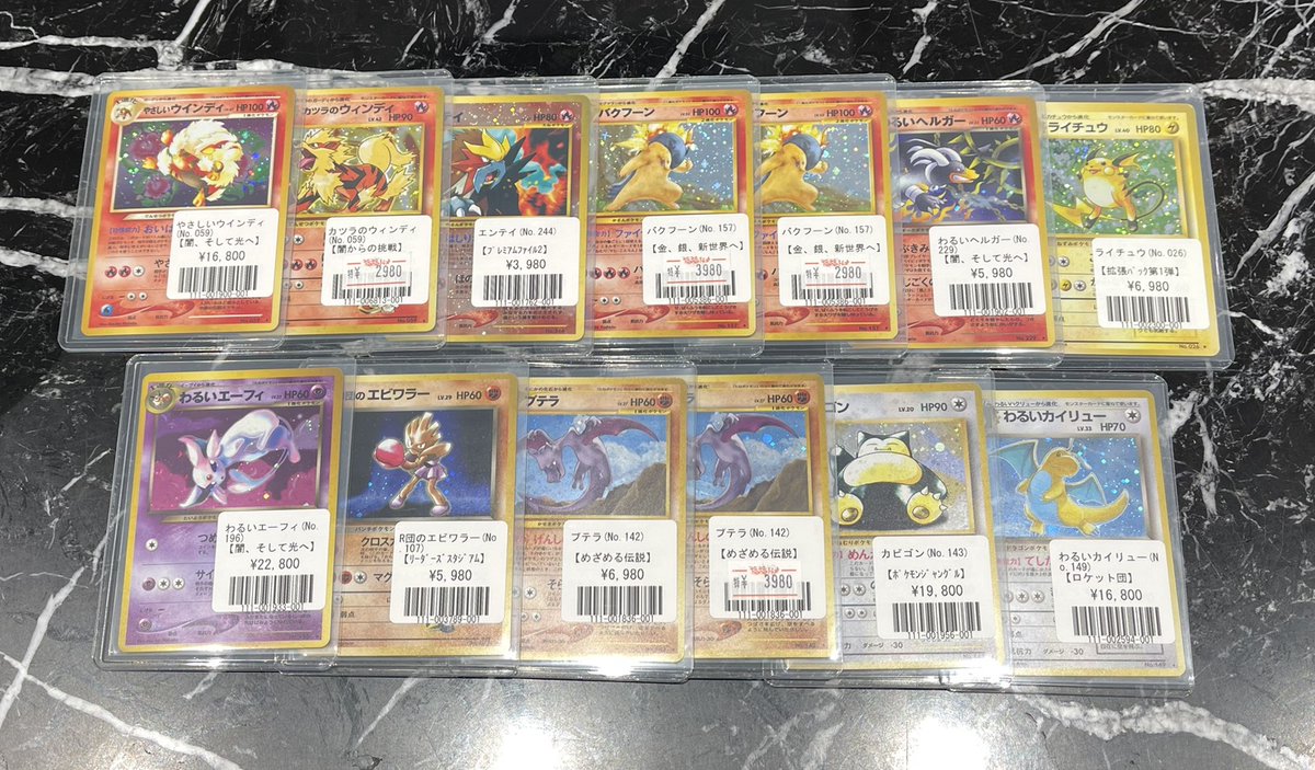 旧裏キラを少量ですが、展開しております✨ 旧裏コーナーにて展開して