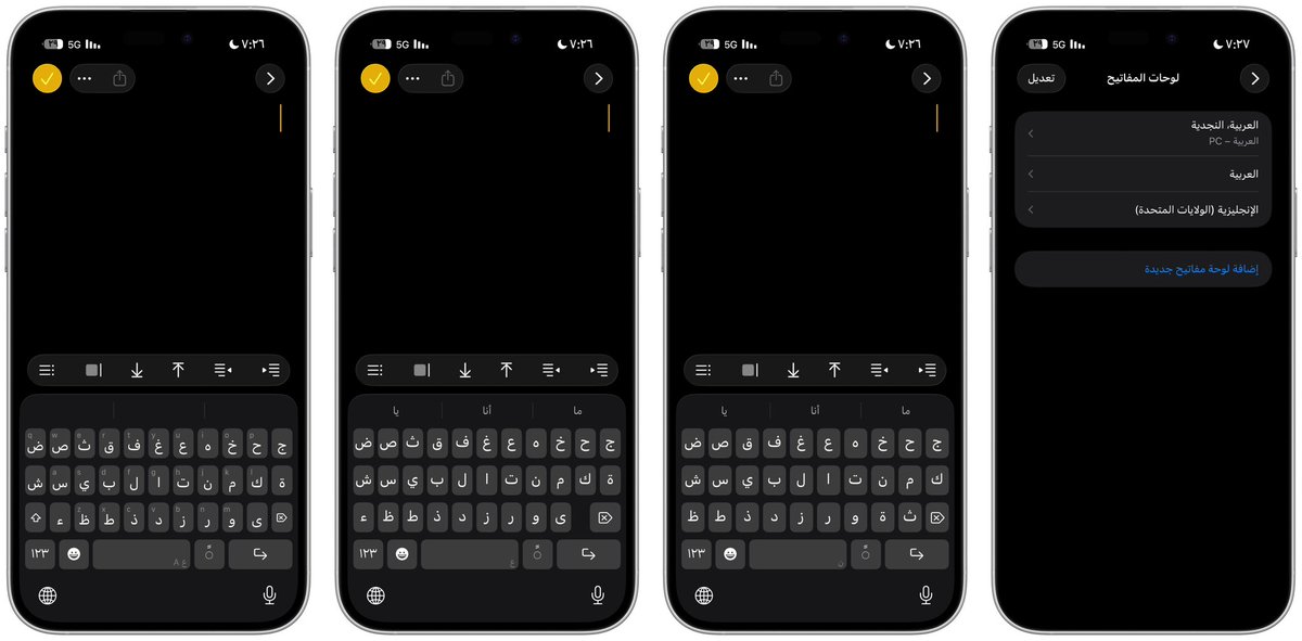 فيه ناس كثير متأذين من كيبورد الايفون الجديد وانه المسافات بين الاحرف قريبة ويسبب أخطاء في الكتابة

تدري انك تقدر ترجع الكيبورد القديم من خلال اعدادات النظام > عام > لوحة المفاتيح > اضف العربية النجدية > العربية - PC

ايضا تقدر تضيف العربي مع الانجليزي بكيبورد واحد