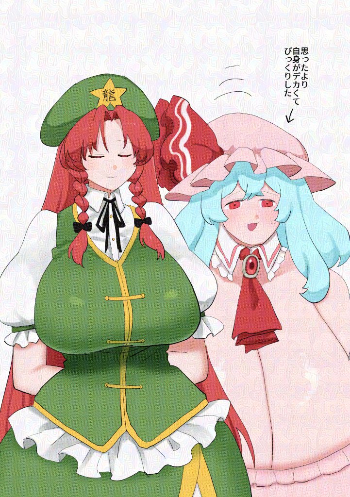 ほのぼのめーレミ 