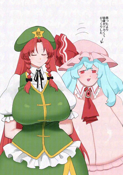 ほのぼのめーレミ