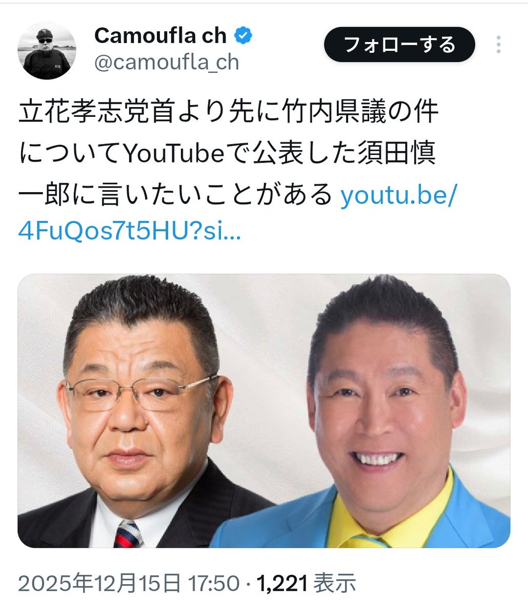 よく見りゃ似てるこの二人？w🤔

〜カモフラchのサムネに寄せて