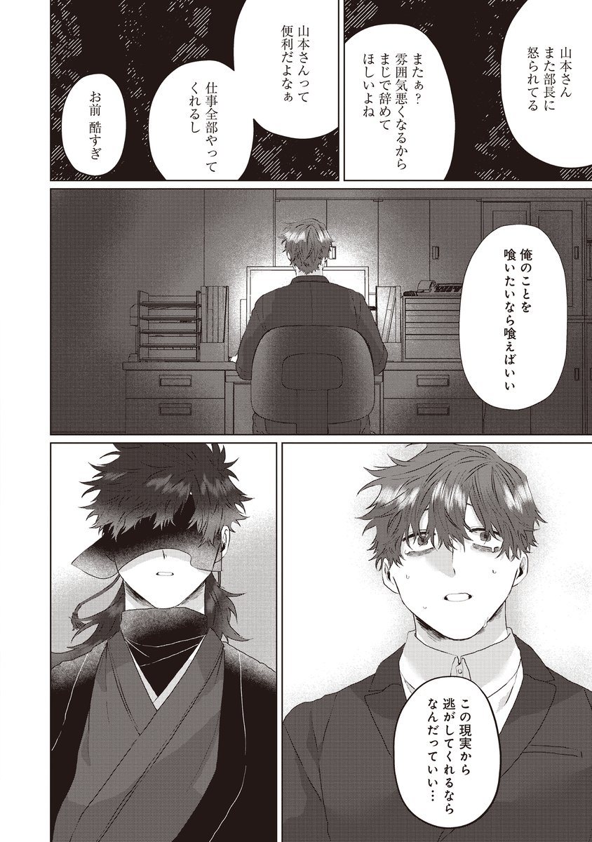 ameri★21時以降は翌日返信！ 2025年12月15日のツイート | samesuke さんのマンガ | ツイコミ(仮)