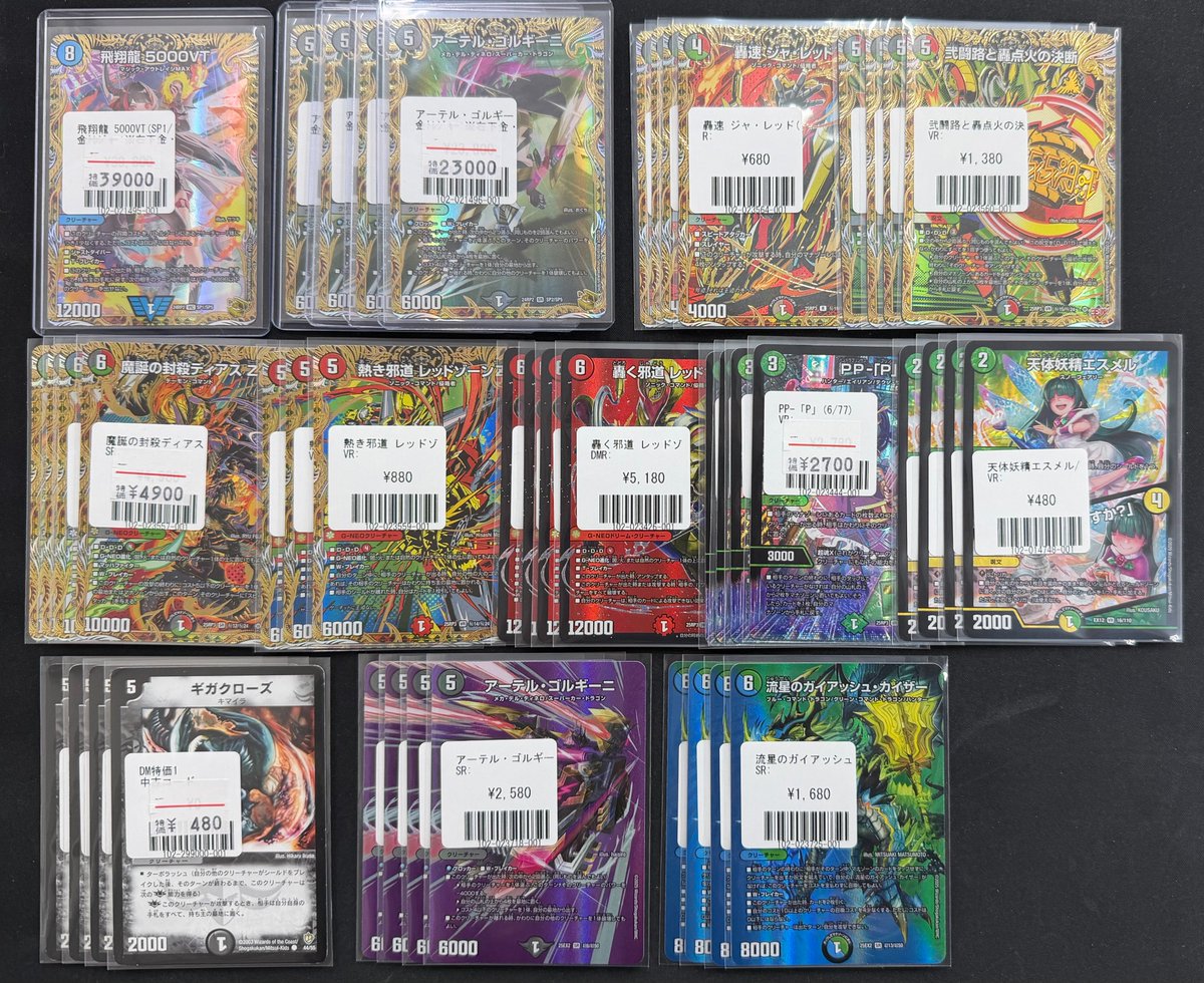 あ　フルコンプ　32000円　全１３種 フルコンプ本厚木店 (@fc_honatsugi) / Posts / X